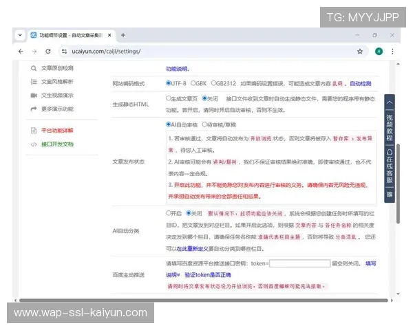AI内容审核模块识别违规画面,强化播出安全管控。 AI内容审核模块识别违规画面,强化播出安全管控。